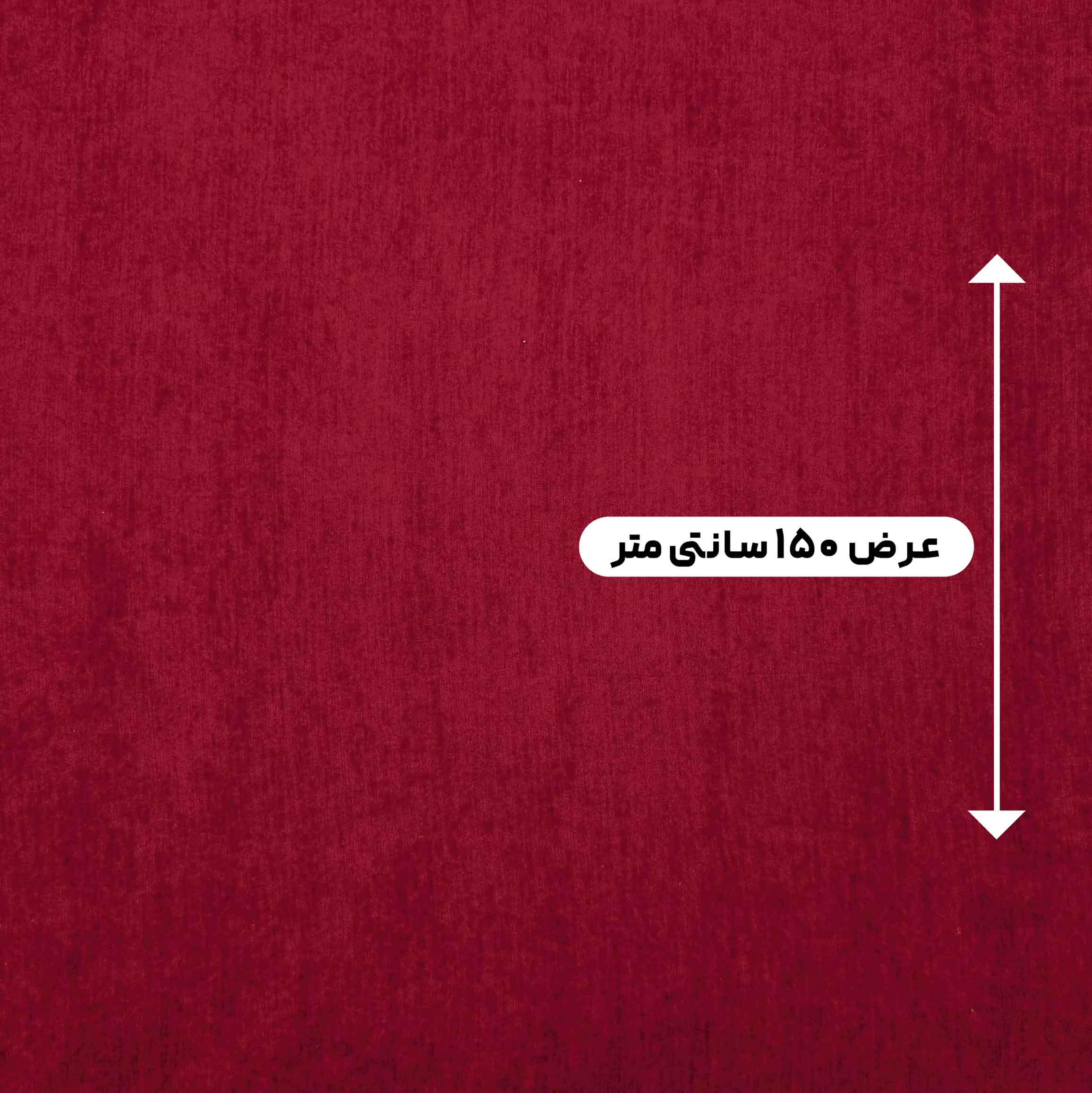 پارچه بوکله ساده رنگ قرمز 