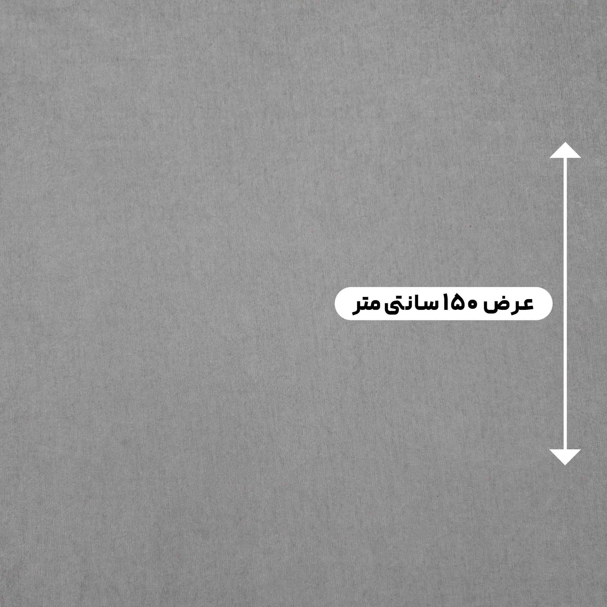 پارچه بوکله ساده رنگ فیلی 