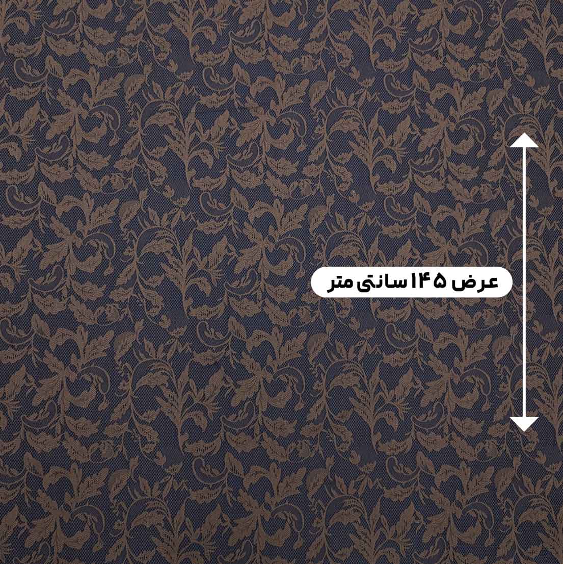 پارچه ژاکارد دانتل 225 رنگ سرمه ای شکلاتی 