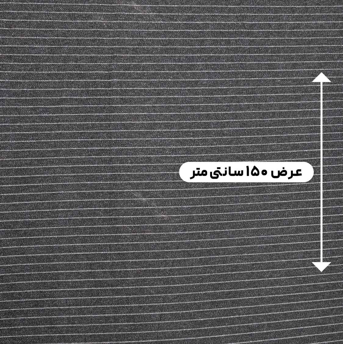 پارچه فوتر دیپلمات رنگ نوک مدادی 