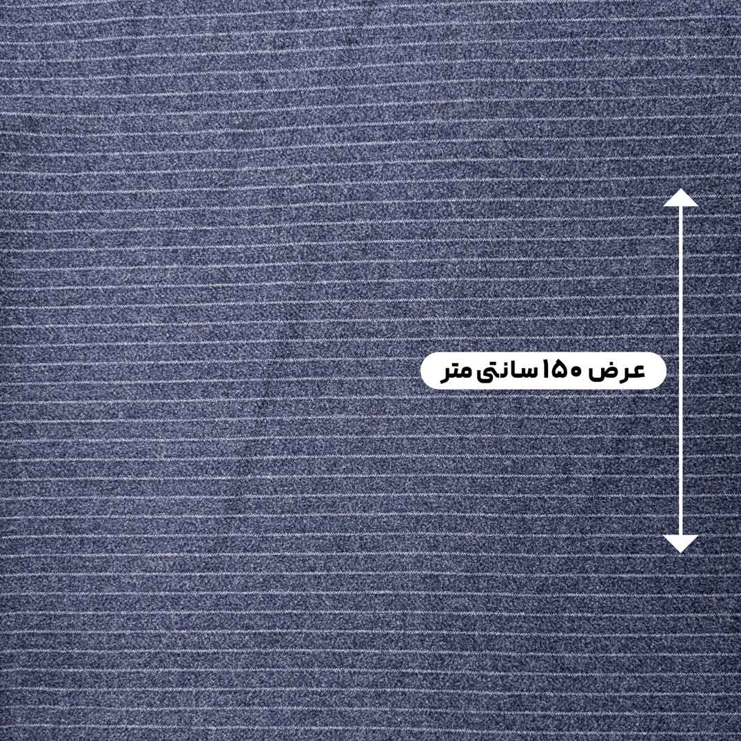 پارچه فوتر دیپلمات رنگ سرمه ای 