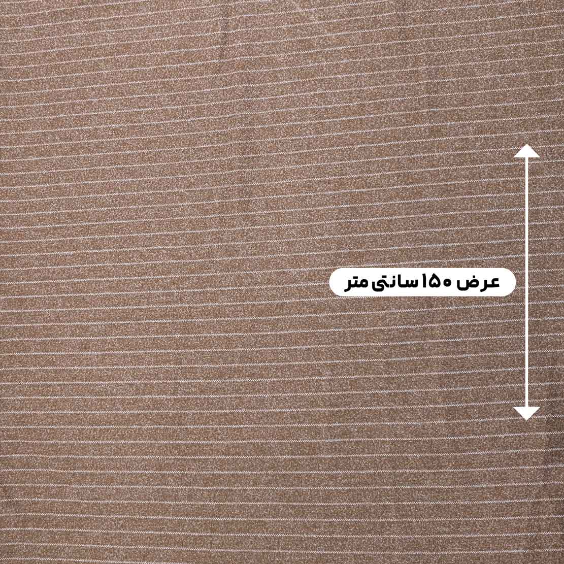 پارچه فوتر دیپلمات رنگ کاراملی 