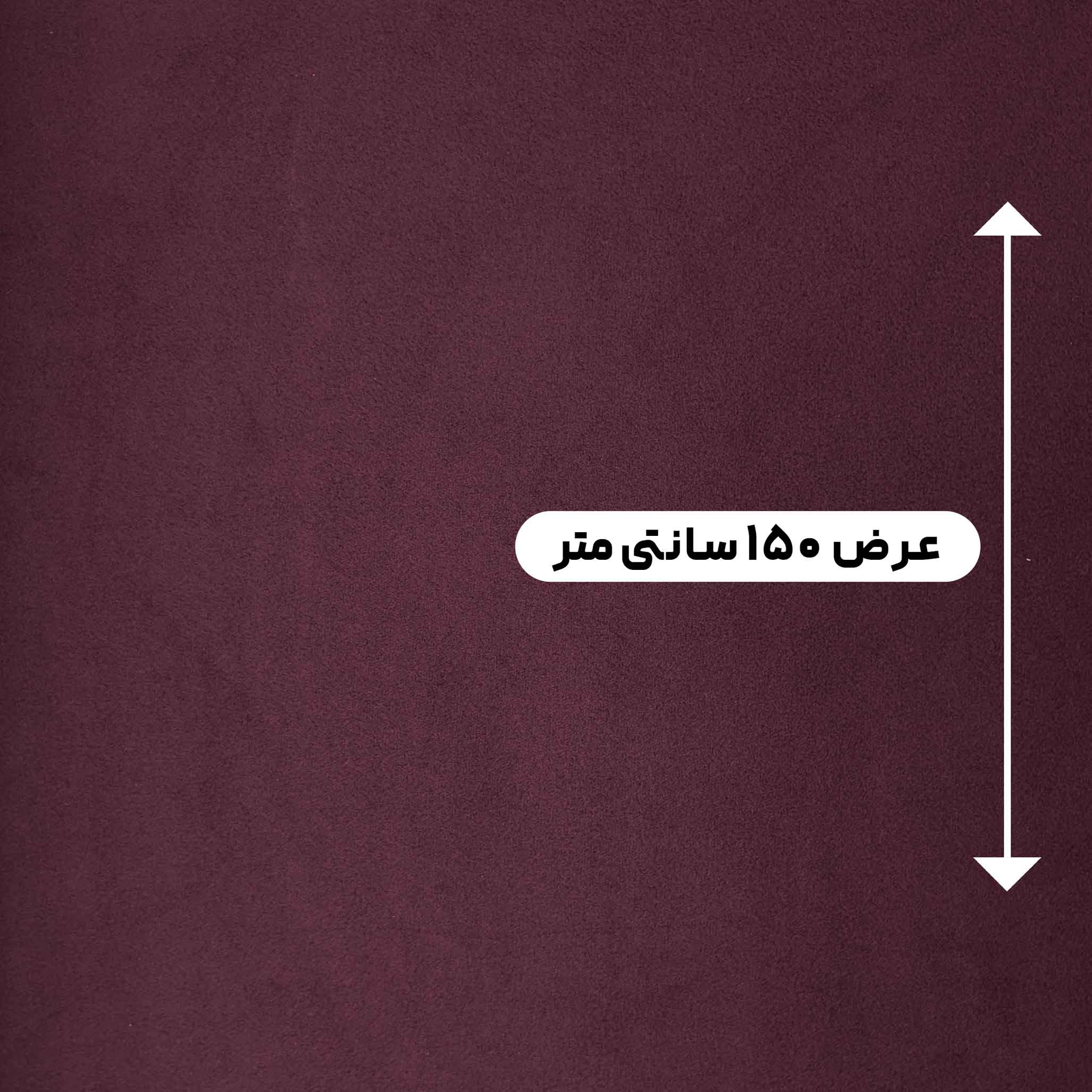 پارچه فوتر کوبیده رنگ گیلاسی 