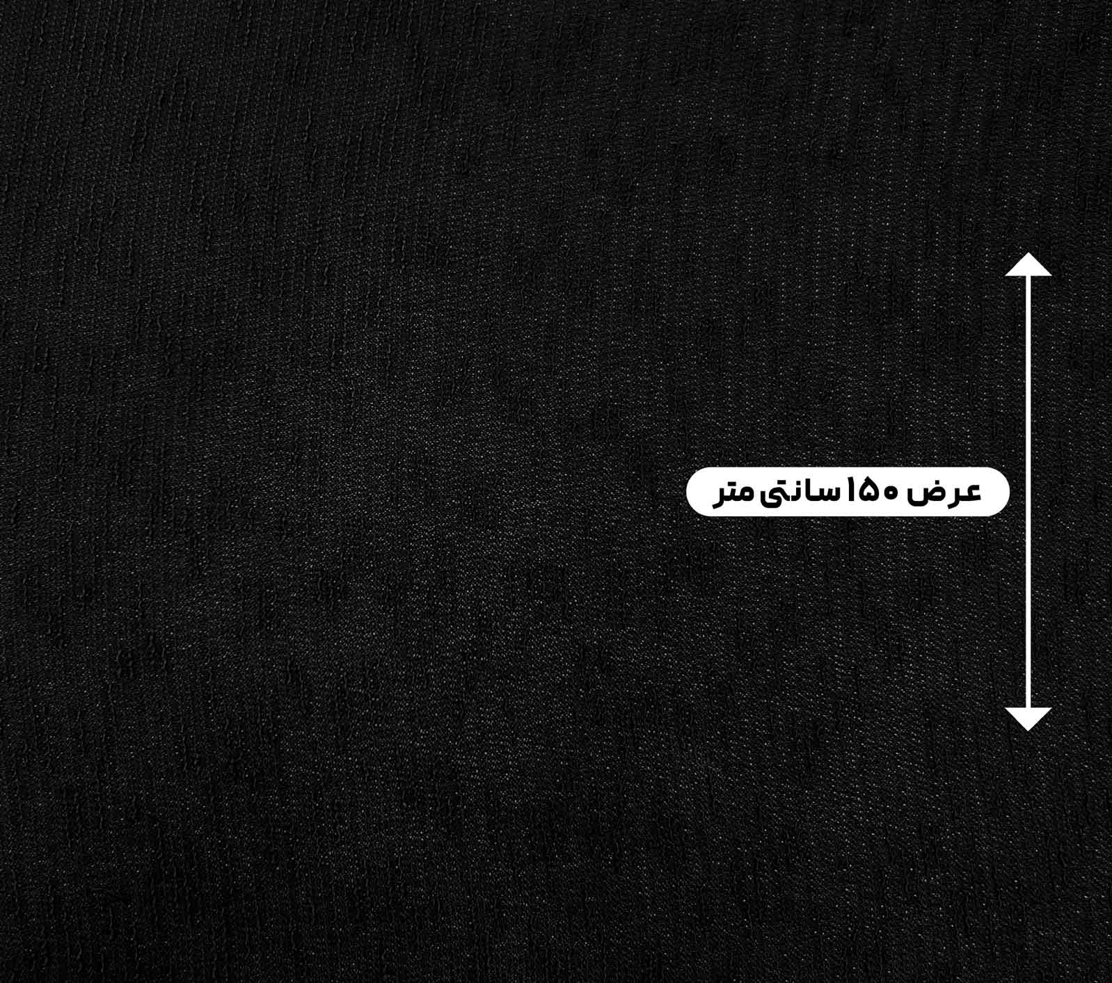 پارچه کرپ بامبو اندونزی رنگ مشکی 