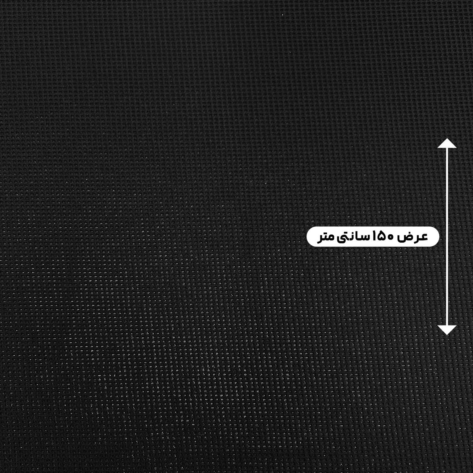 پارچه کرپ بلک بیسکوییتی رنگ مشکی 
