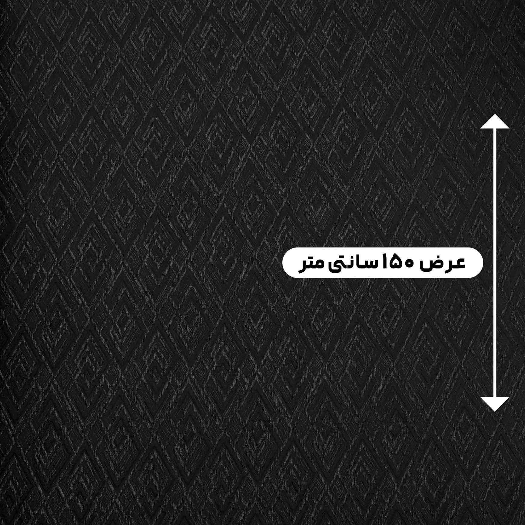 پارچه ژاکارد لمه هیلی رنگ مشکی 