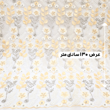 پارچه تور گلدوزی رنگ 16 