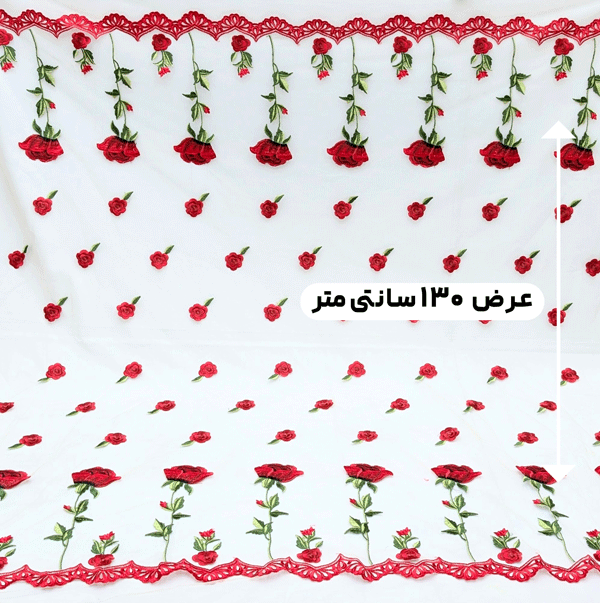 پارچه تور گلدوزی رنگ 17 