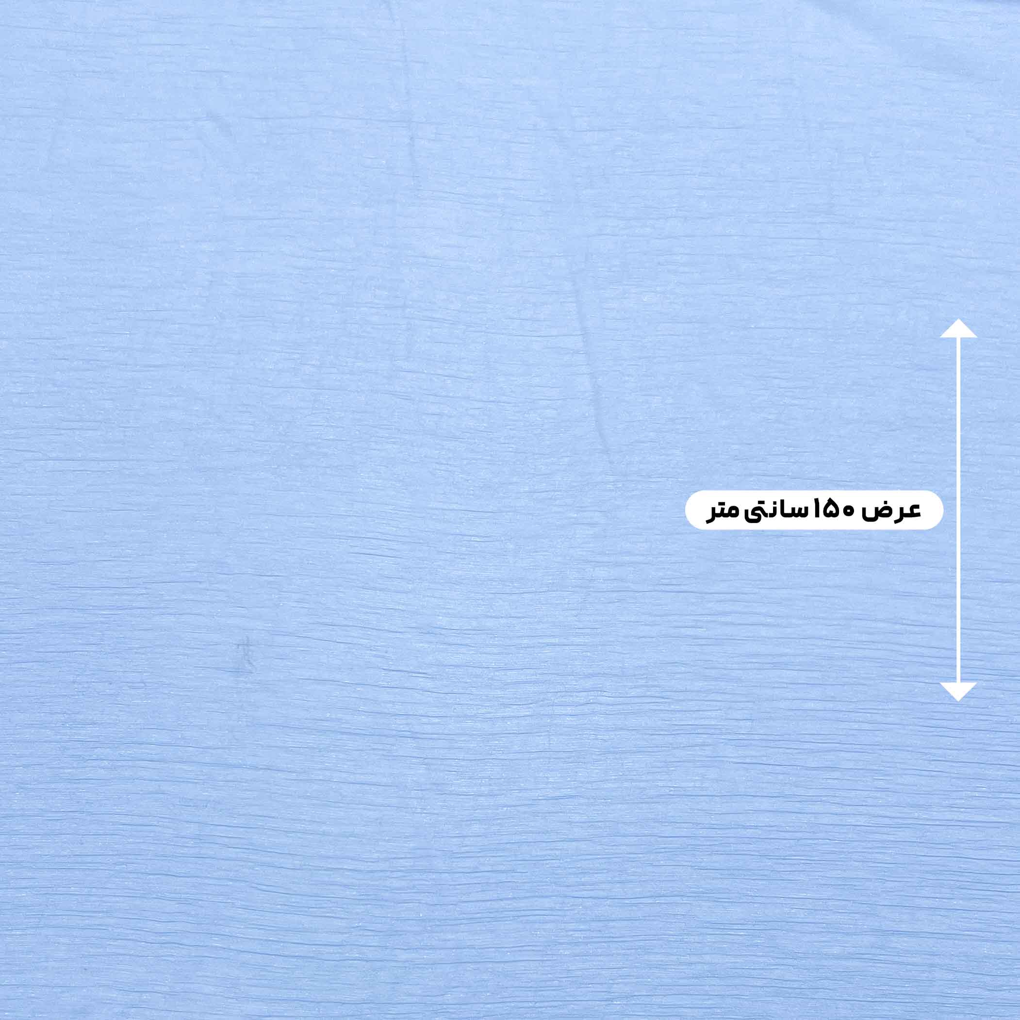 پارچه حریر شاین رنگ آسمانی 
