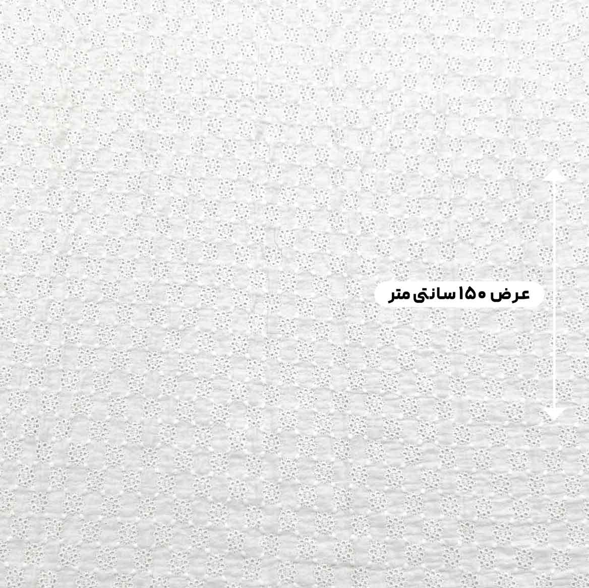 پارچه وال بوندینگ خامه دوزی رنگ آف وایت 