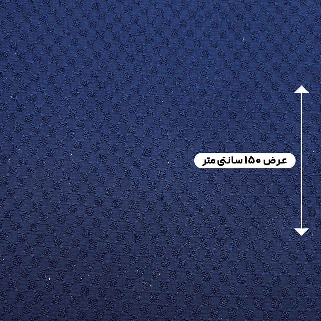 پارچه وال بوندینگ خامه دوزی رنگ سرمه ای 