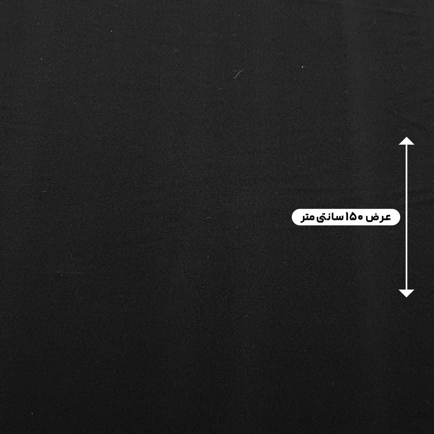 پارچه فاستونی گاباردین رنگ مشکی 