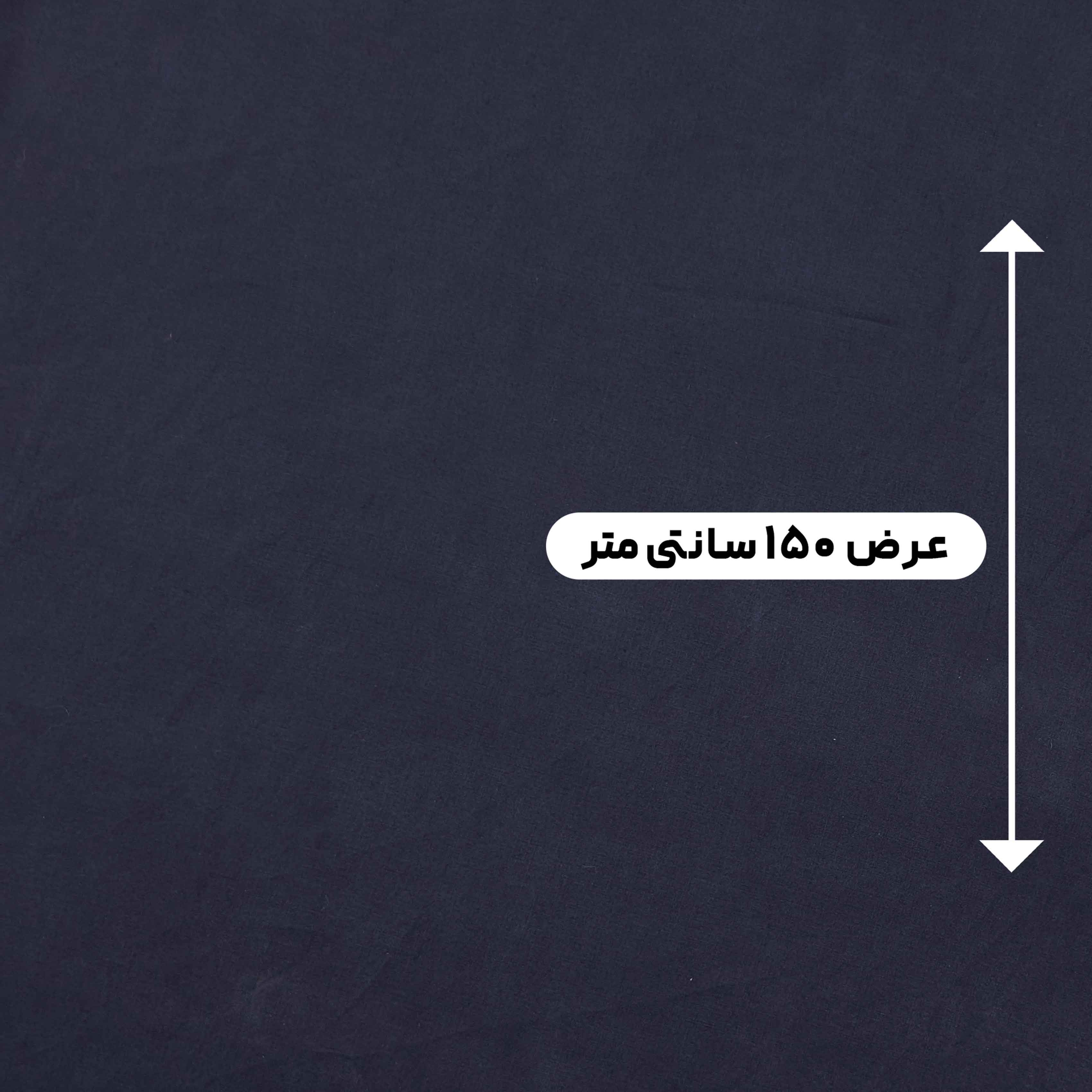 پارچه لیوسل ساده رنگ سرمه ای 