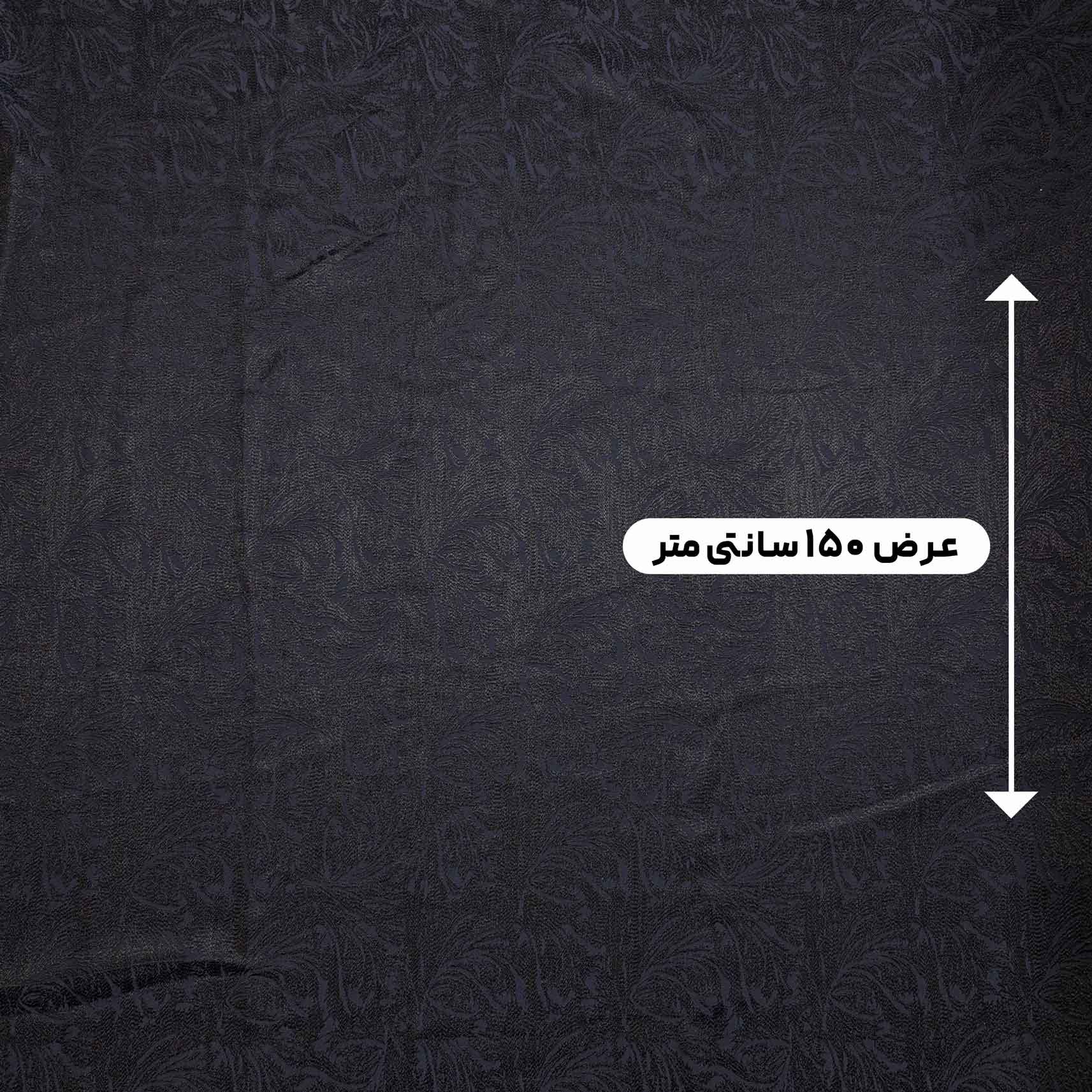 پارچه ژاکارد ابریشم 155 رنگ سرمه ای مشکی 