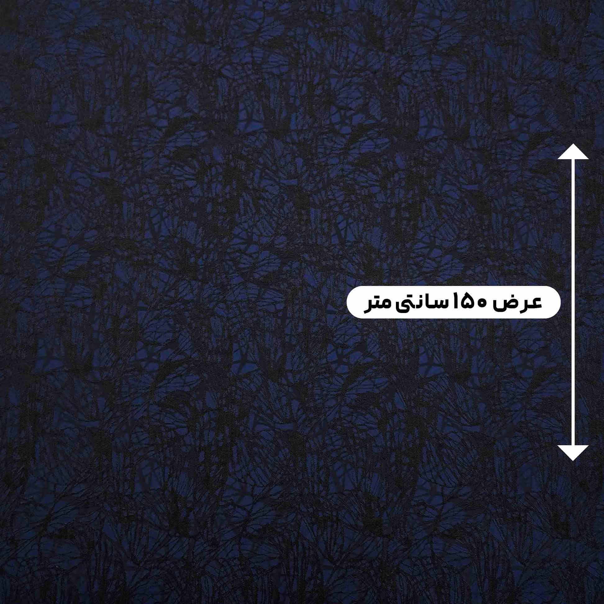 پارچه ژاکارد ویسکوز 155 رنگ سرمه ای مشکی + 