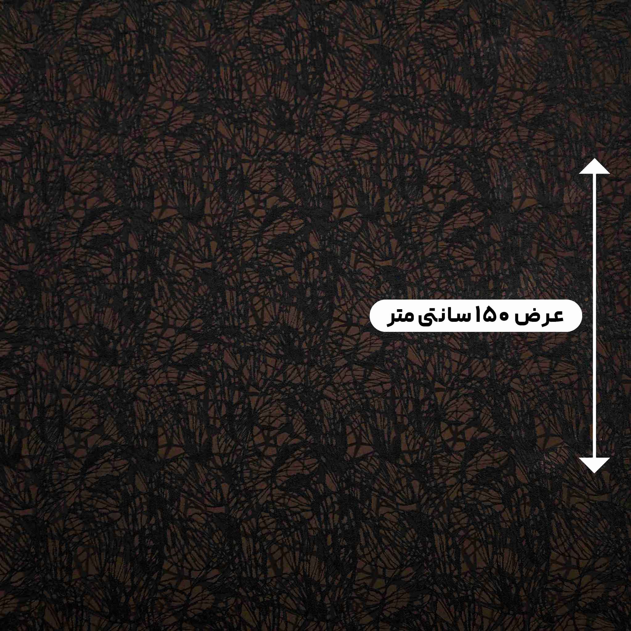 پارچه ژاکارد ویسکوز 155 رنگ شکلاتی مشکی + 