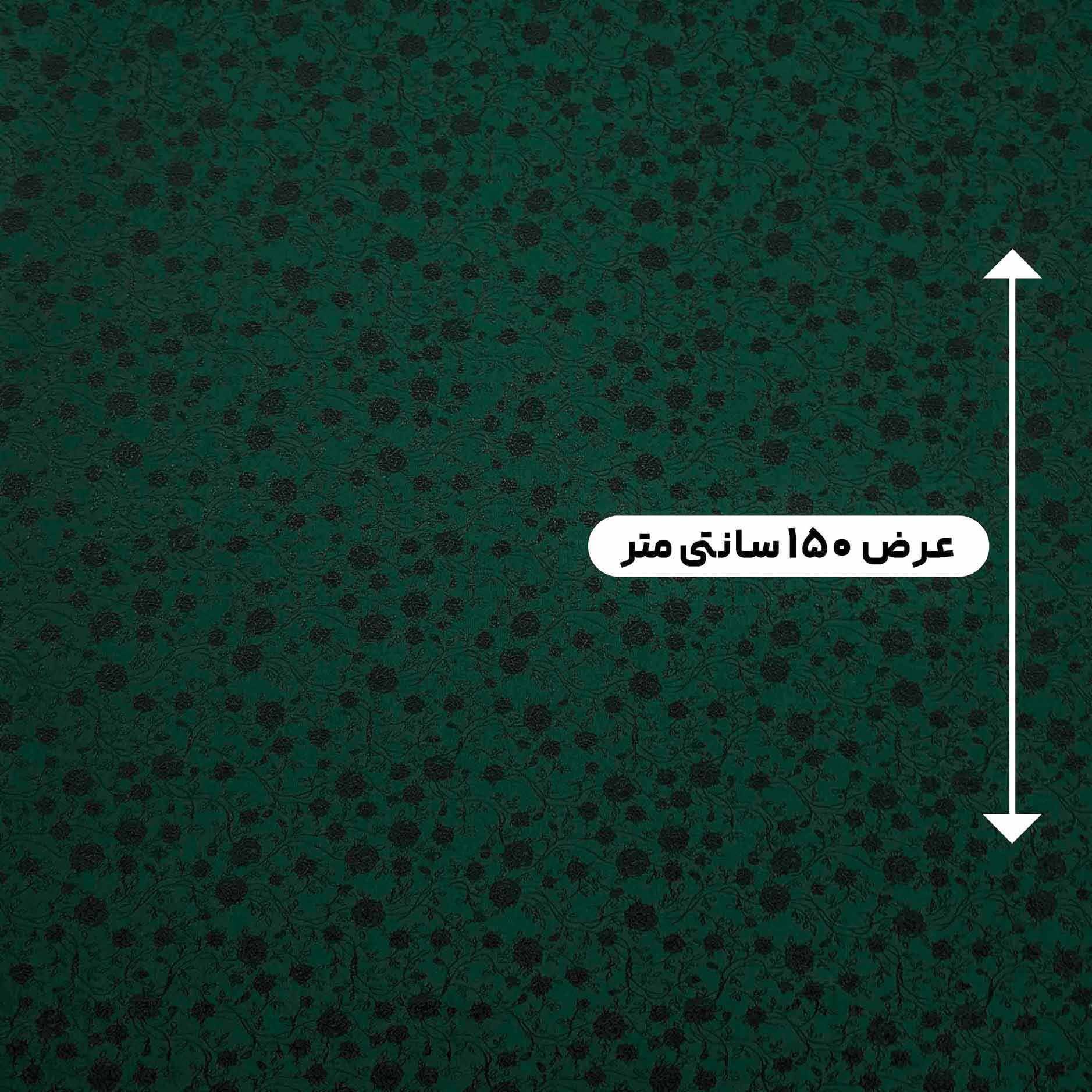 پارچه ژاکارد ویسکوز 013 رنگ سبز مشکی 