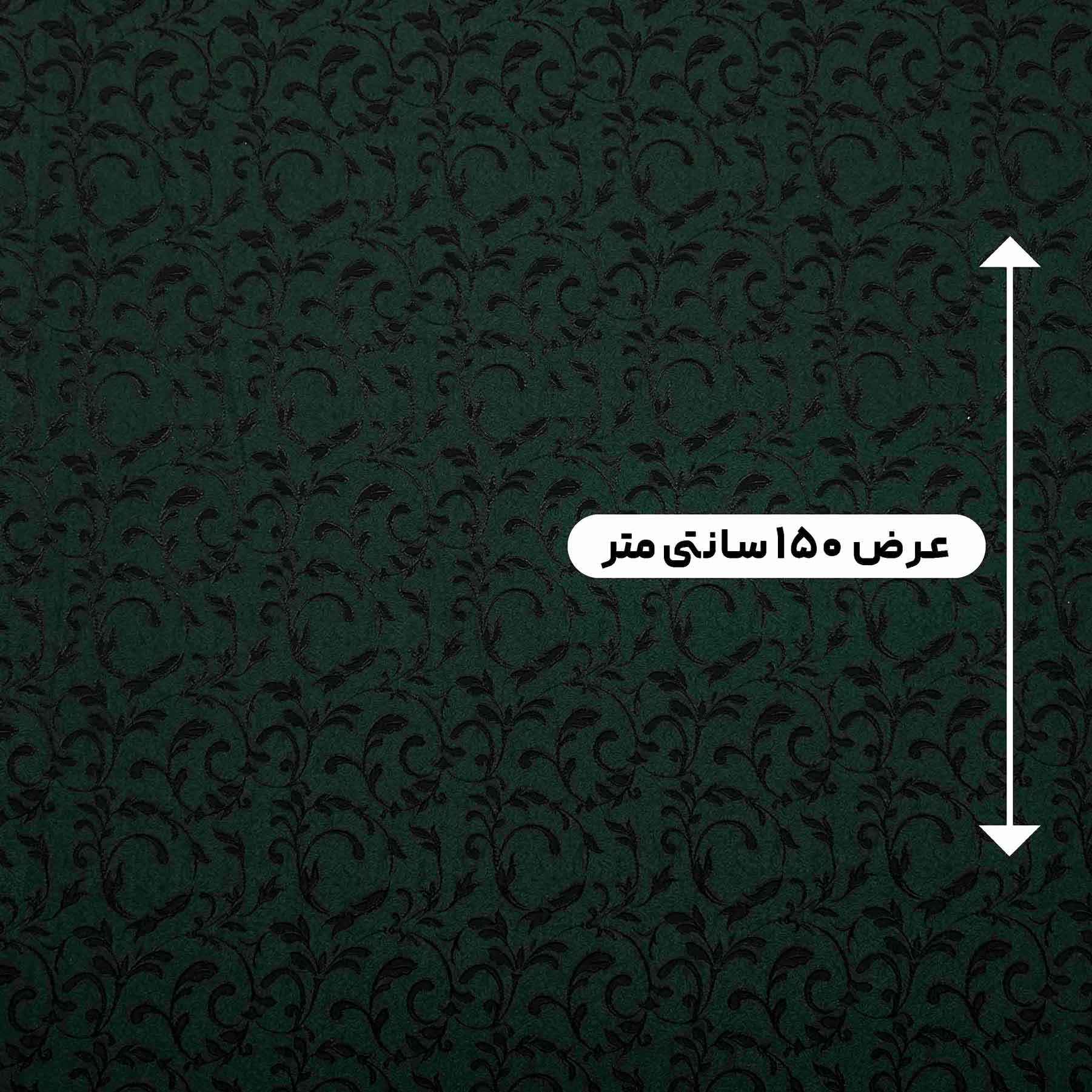 پارچه ژاکارد ویسکوز 192 رنگ سبز مشکی 