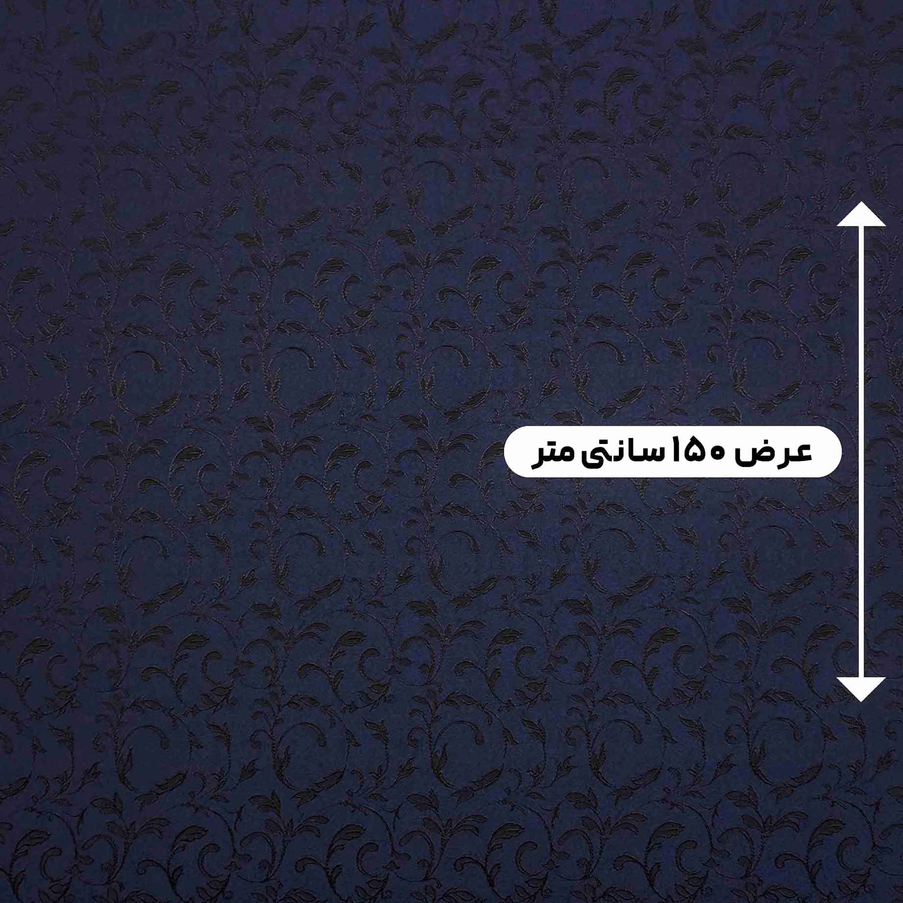 پارچه ژاکارد ویسکوز 192 رنگ سرمه ای مشکی 