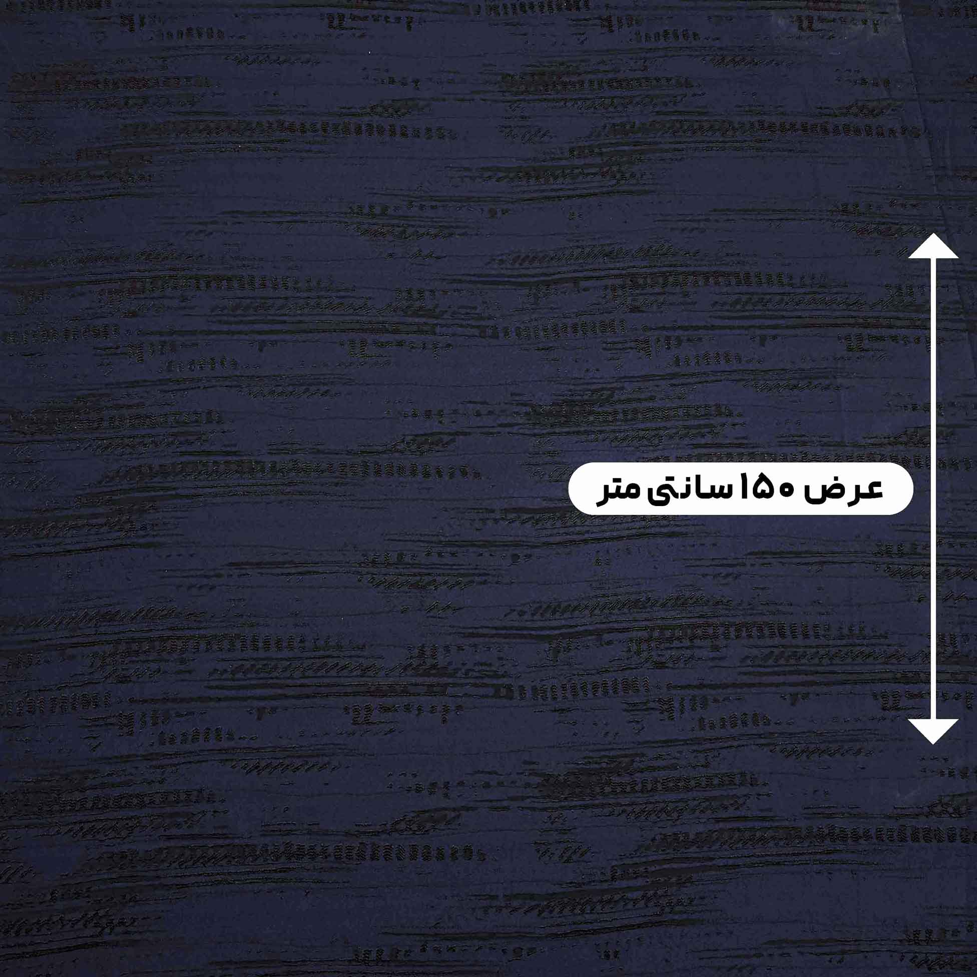 پارچه ژاکارد ویسکوز 204 رنگ سرمه ای مشکی 
