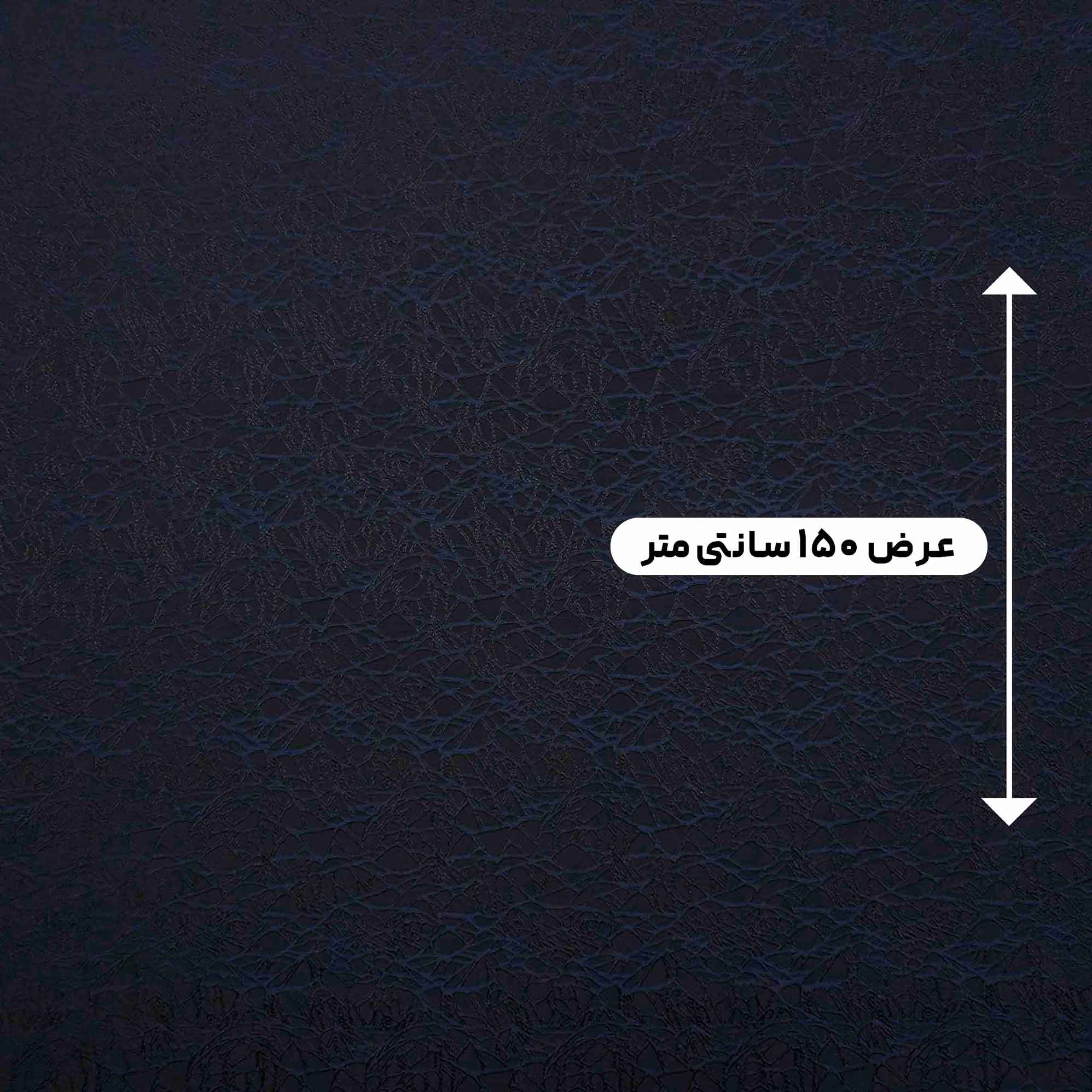 پارچه ژاکارد ویسکوز 209 رنگ سرمه ای مشکی 