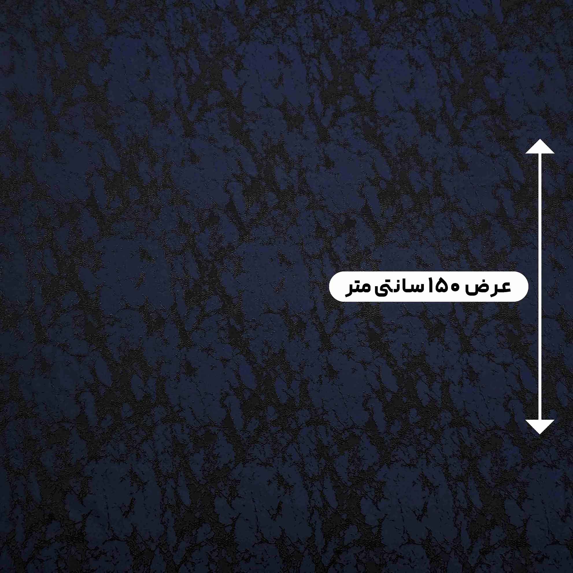 پارچه ژاکارد ویسکوز 218 رنگ سرمه ای مشکی 