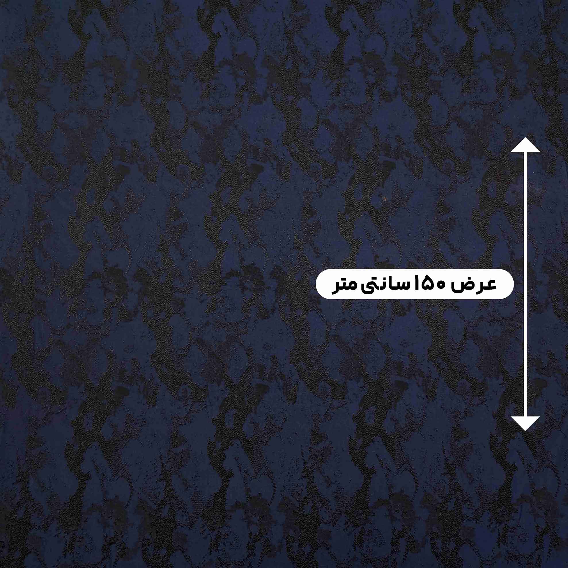 پارچه ژاکارد ویسکوز 220 رنگ سرمه ای مشکی 