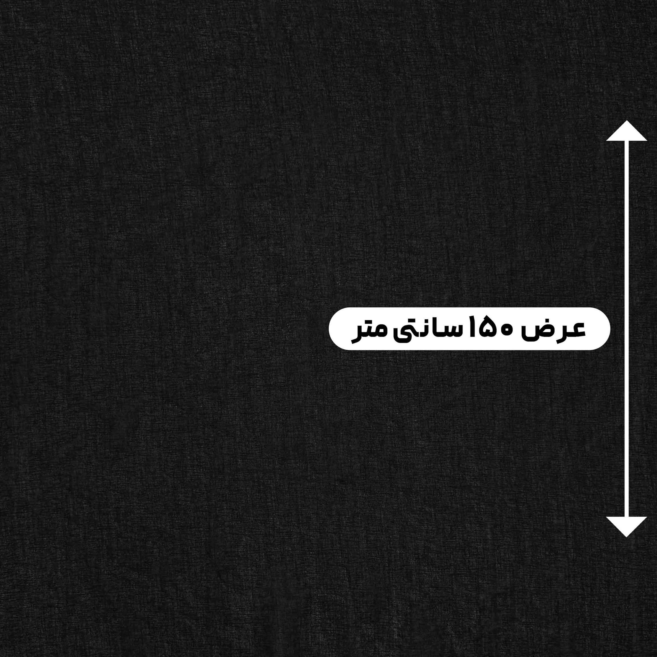 پارچه لینن شیشه ای رنگ مشکی 