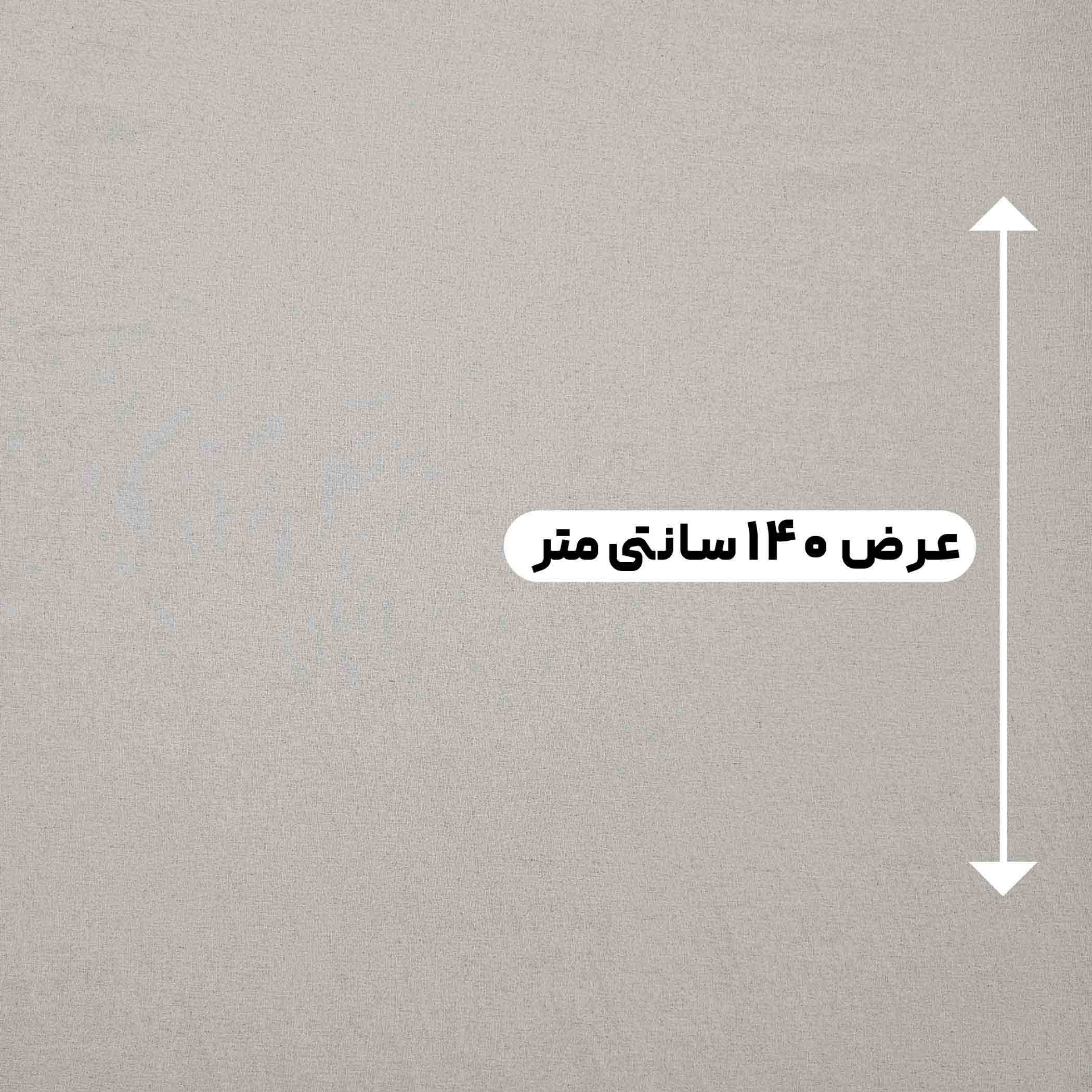 پارچه لینن ساده برشکا رنگ نچرال 