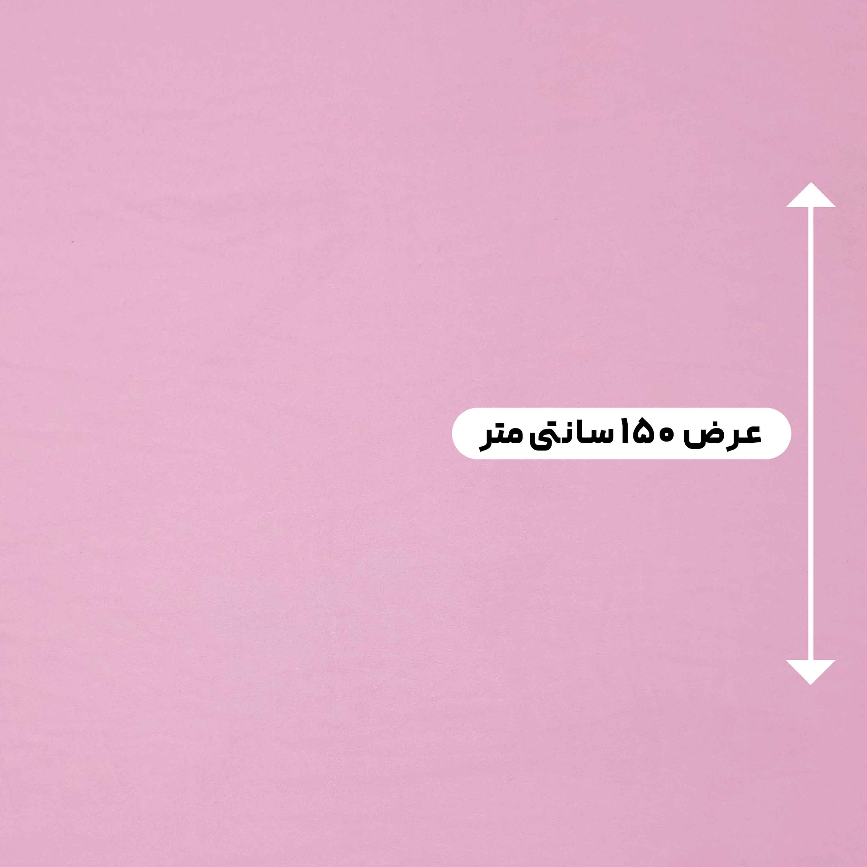 پارچه کرپ حریر ساده رنگ صورتی 