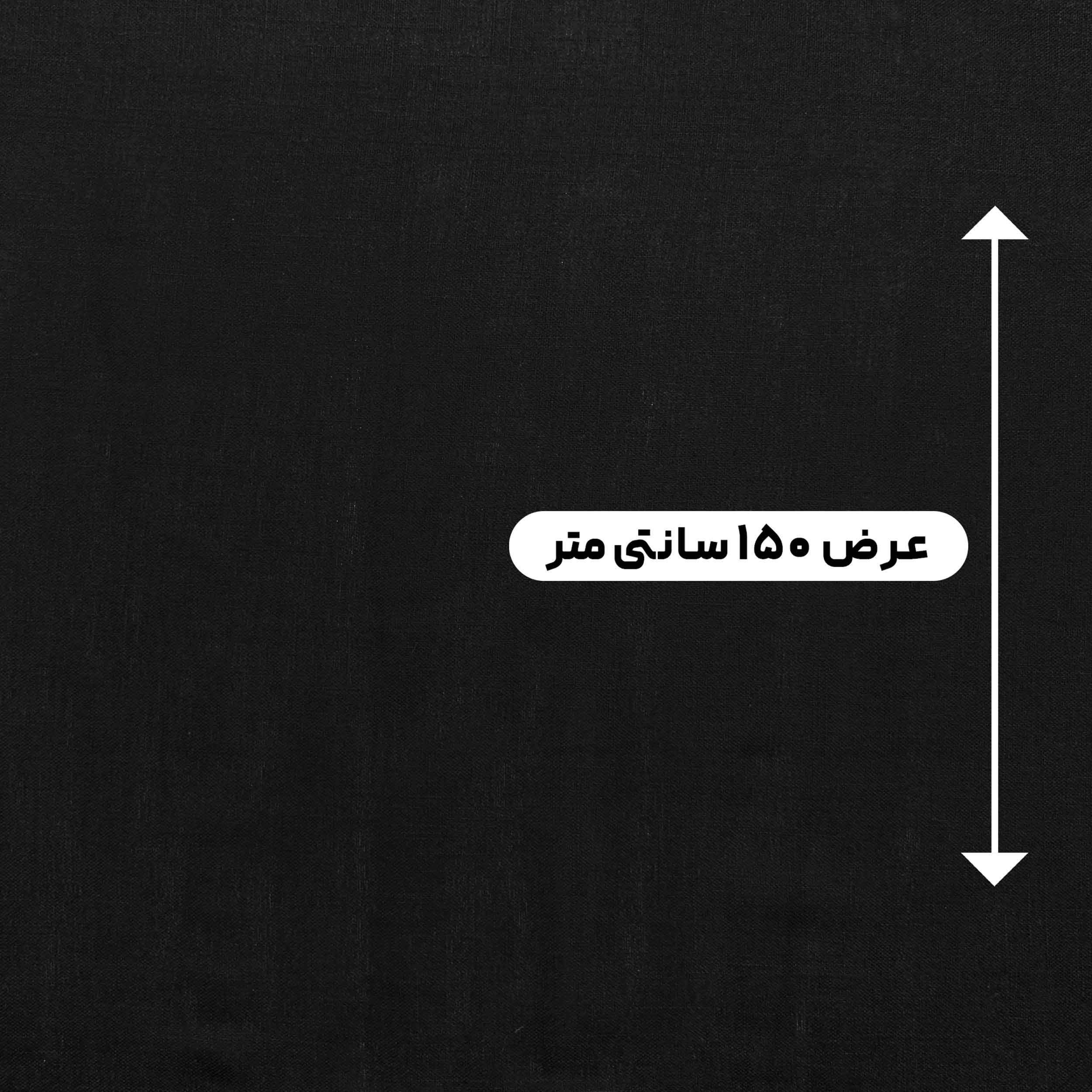 پارچه لینن کاغذی رنگ مشکی 