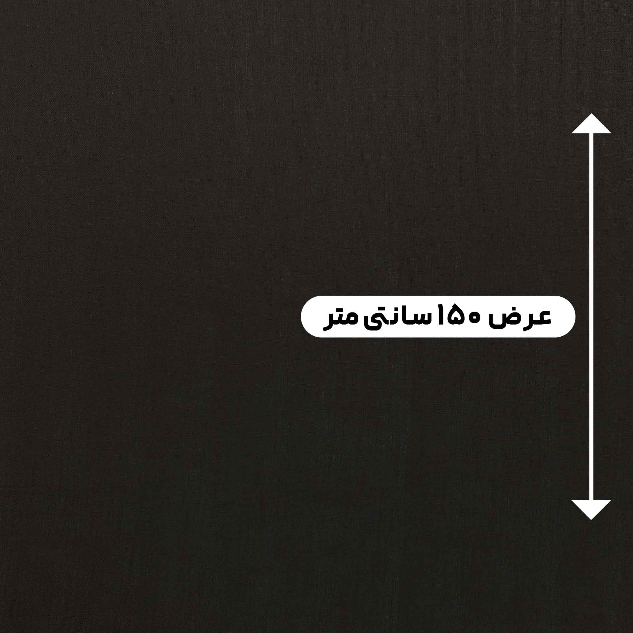 پارچه لینن کاغذی رنگ شکلاتی 