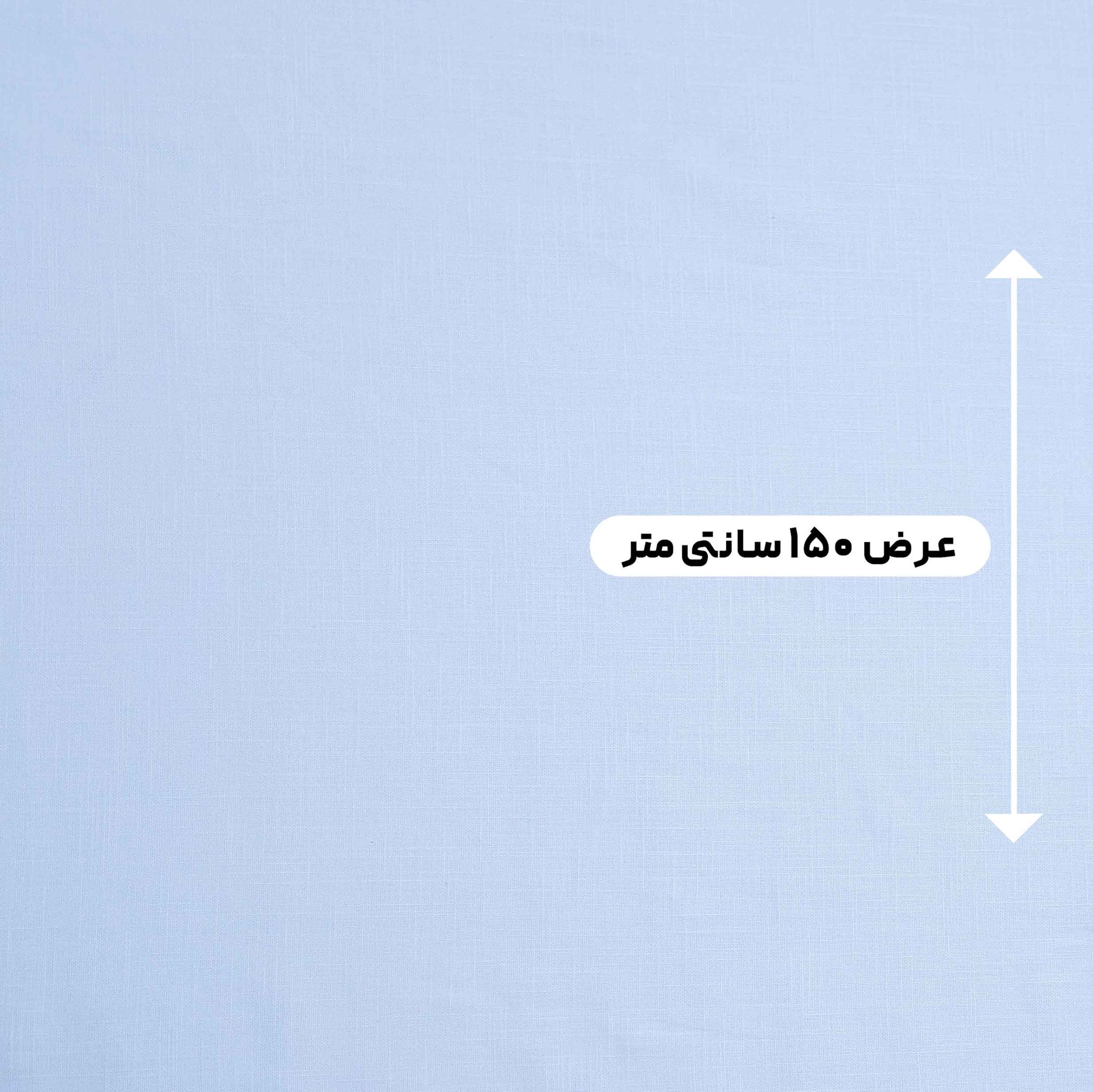 پارچه لینن کاغذی رنگ آسمانی 