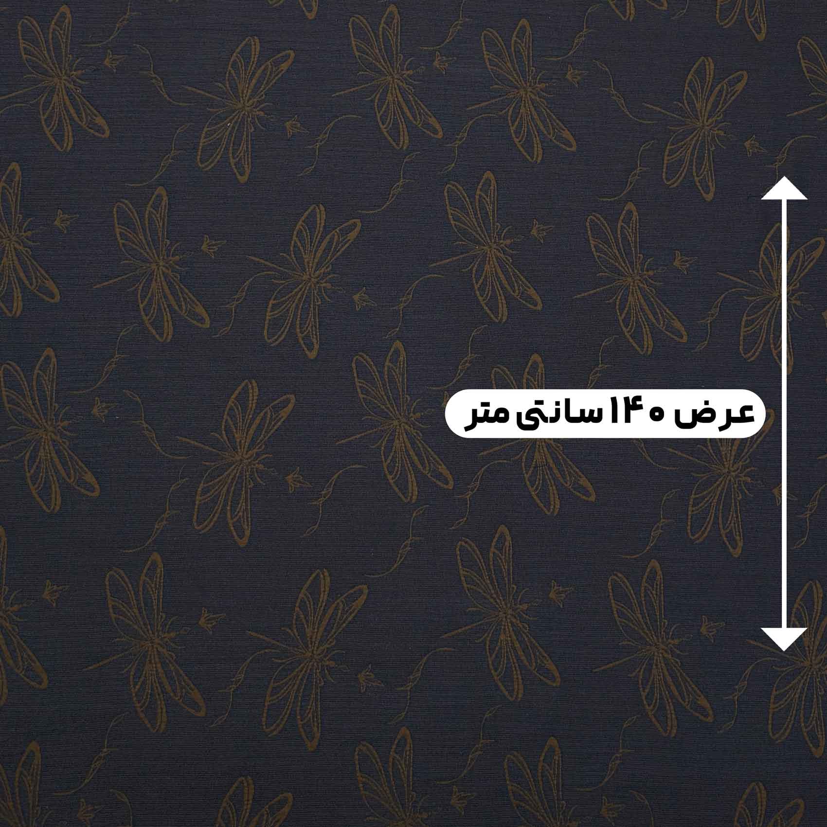 پارچه ژاکارد کنفی دولایه 241 رنگ سرمه ای شکلاتی 