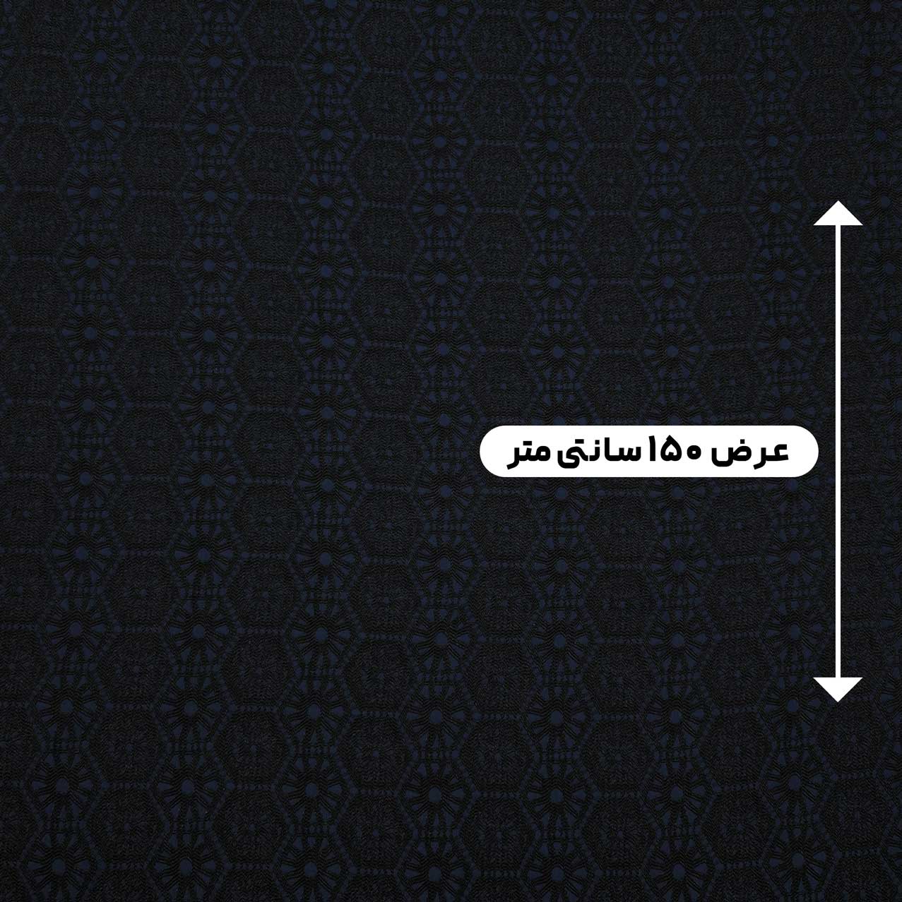 پارچه ژاکارد ویسکوز 153 رنگ سرمه ای مشکی 