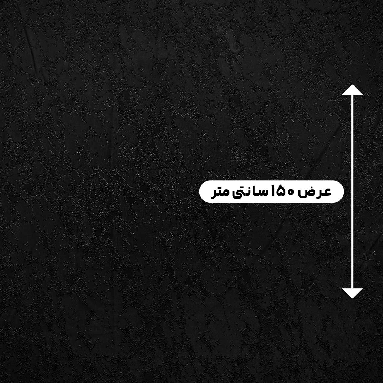 پارچه ژاکارد ویسکوز 220 رنگ مشکی 