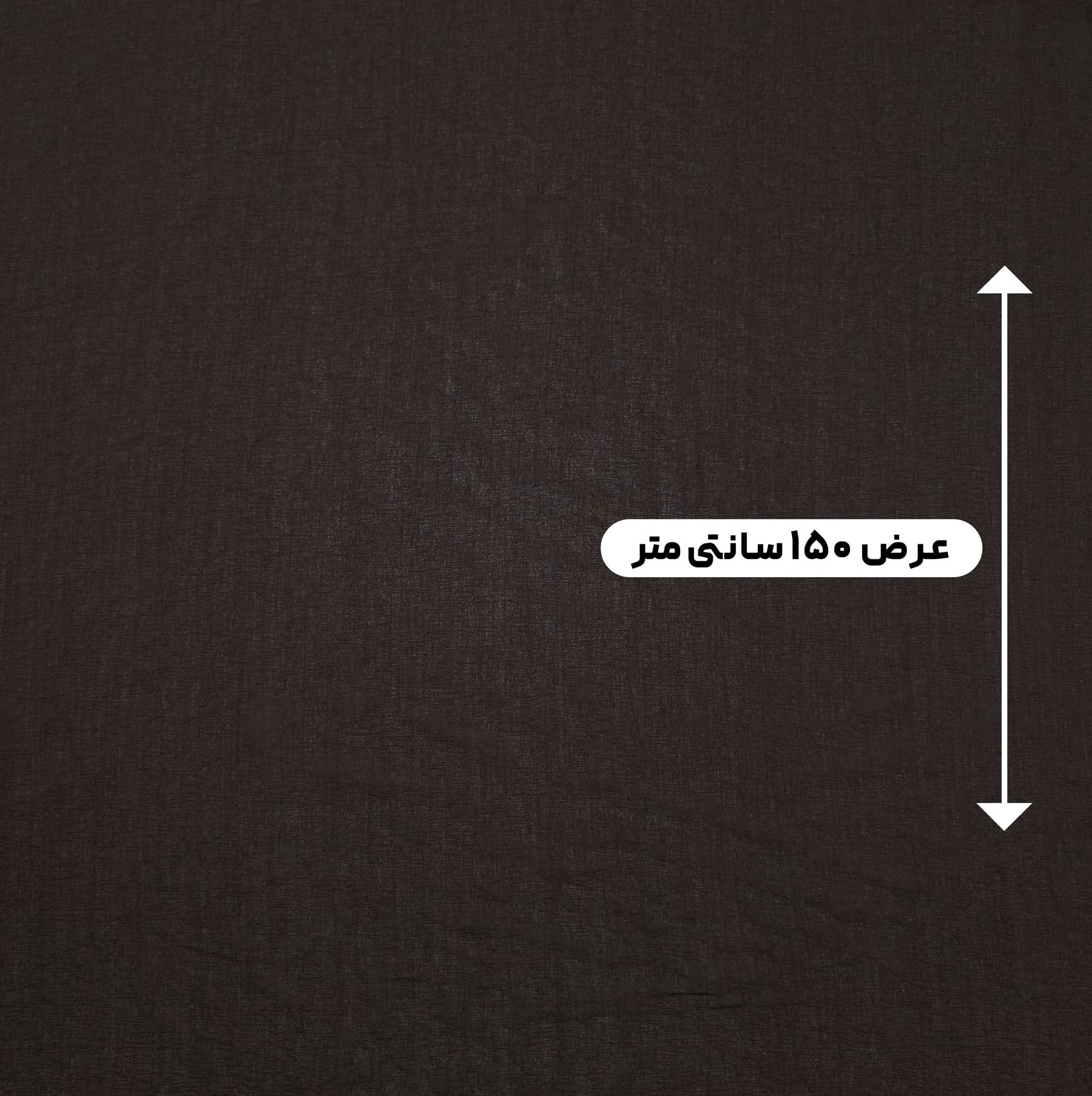 پارچه لینن شیشه ای رنگ شکلاتی 