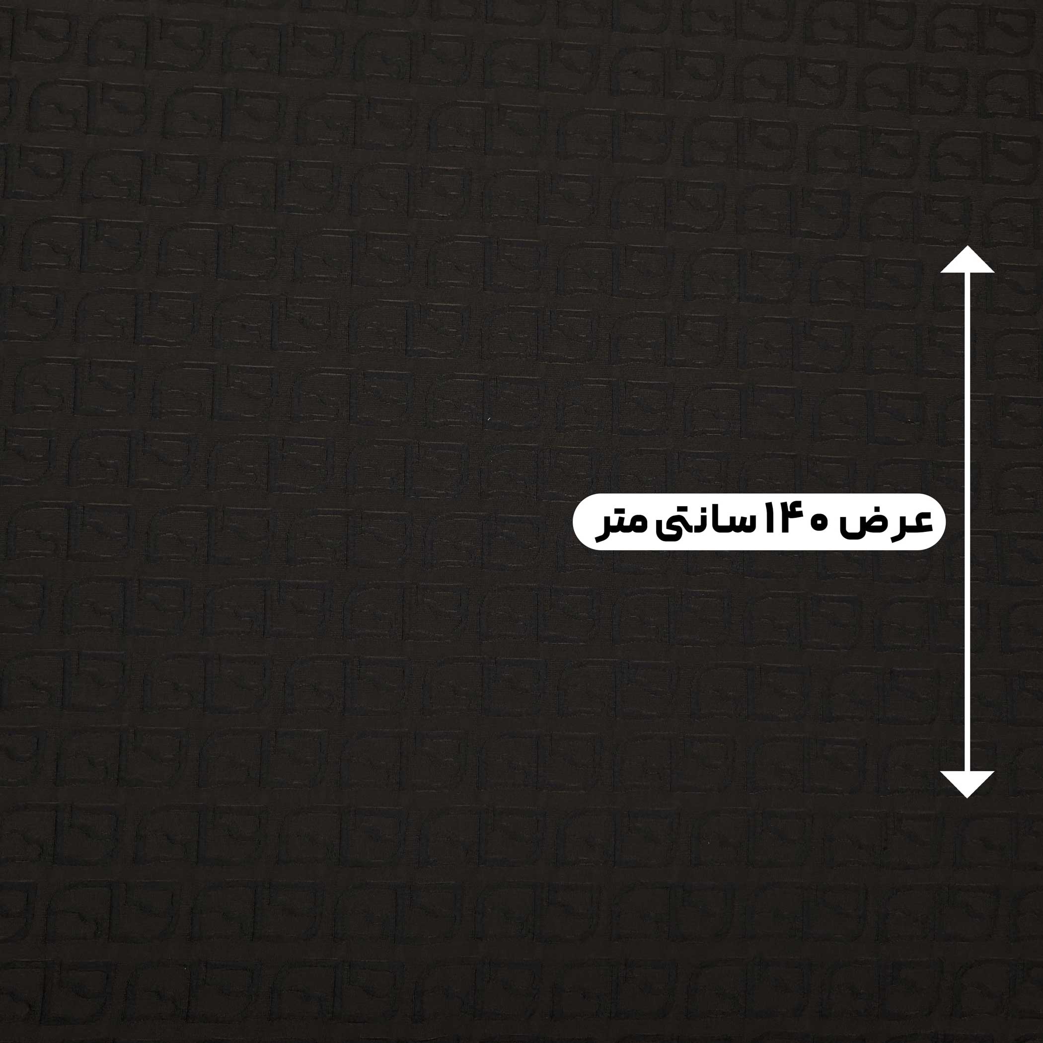 پارچه ژاکارد پنبه 245 رنگ شکلاتی 