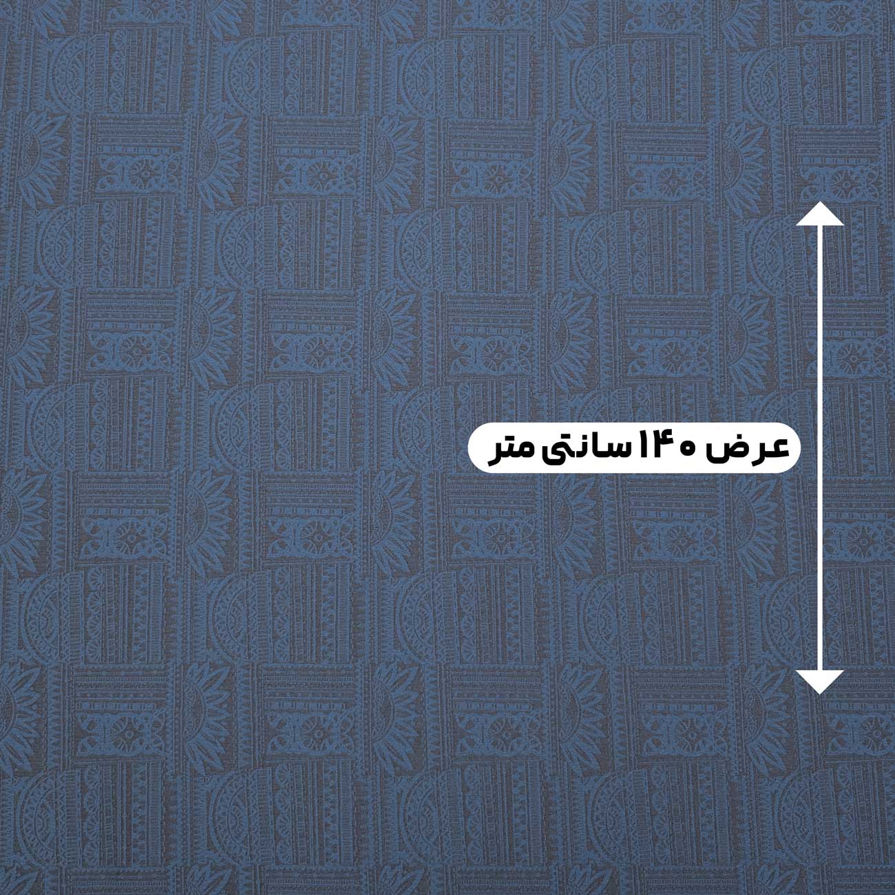 پارچه ژاکارد پنبه 247 رنگ 2 
