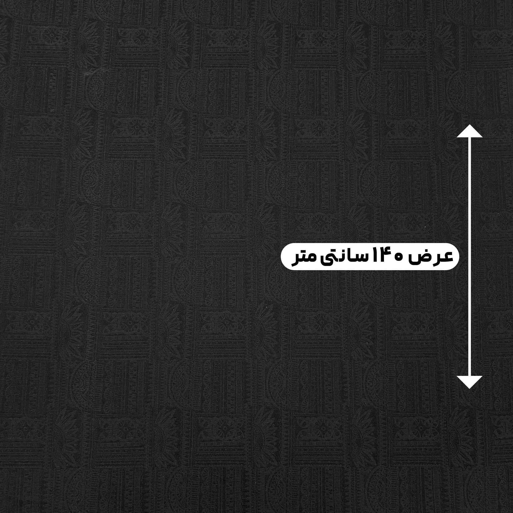 پارچه ژاکارد پنبه 247 رنگ 4 