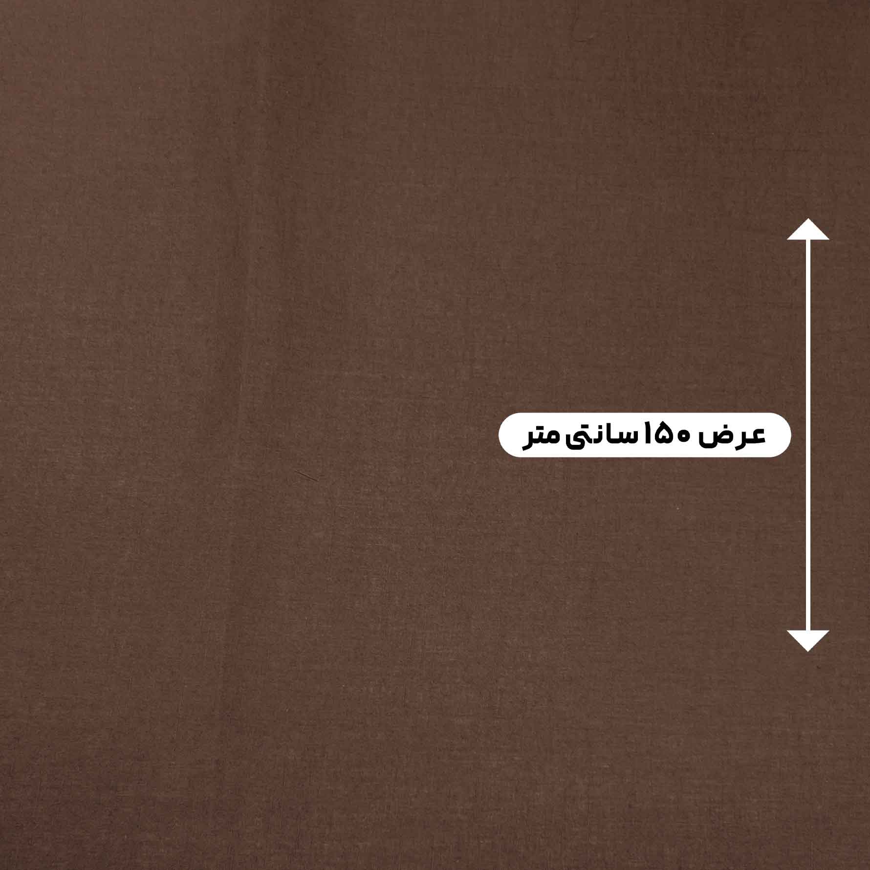 پارچه لینن کاغذی رنگ شکلاتی 5 