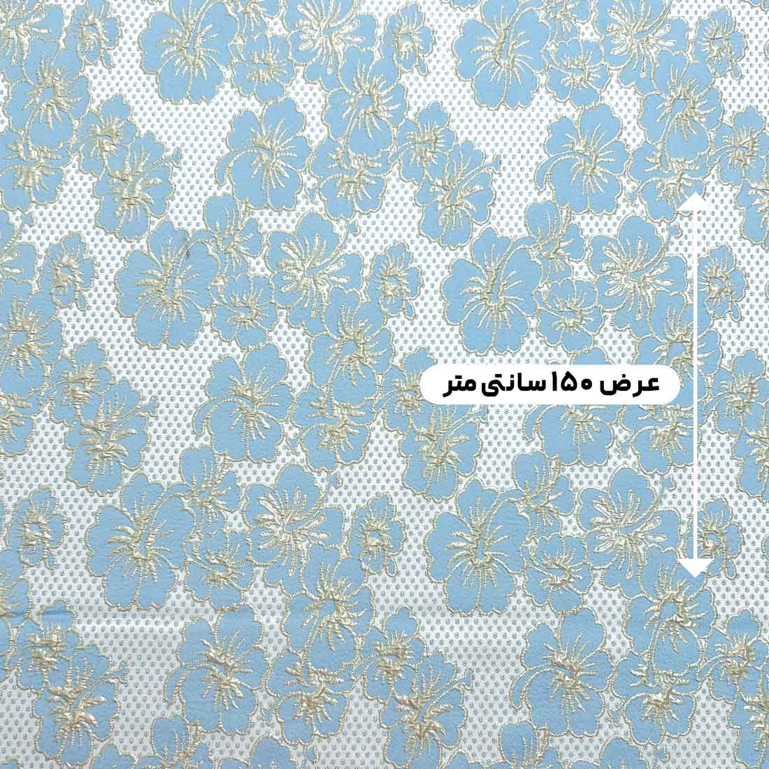 پارچه ژاکارد لمه فلورا 2050 رنگ آسمانی 
