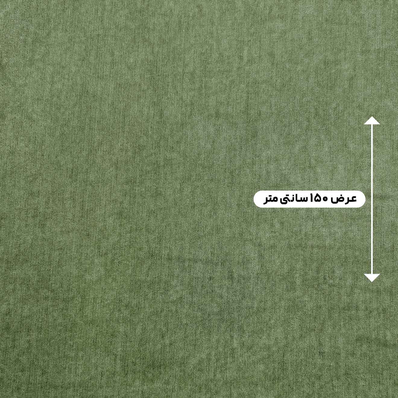 پارچه بوکله ساده رنگ سبز 