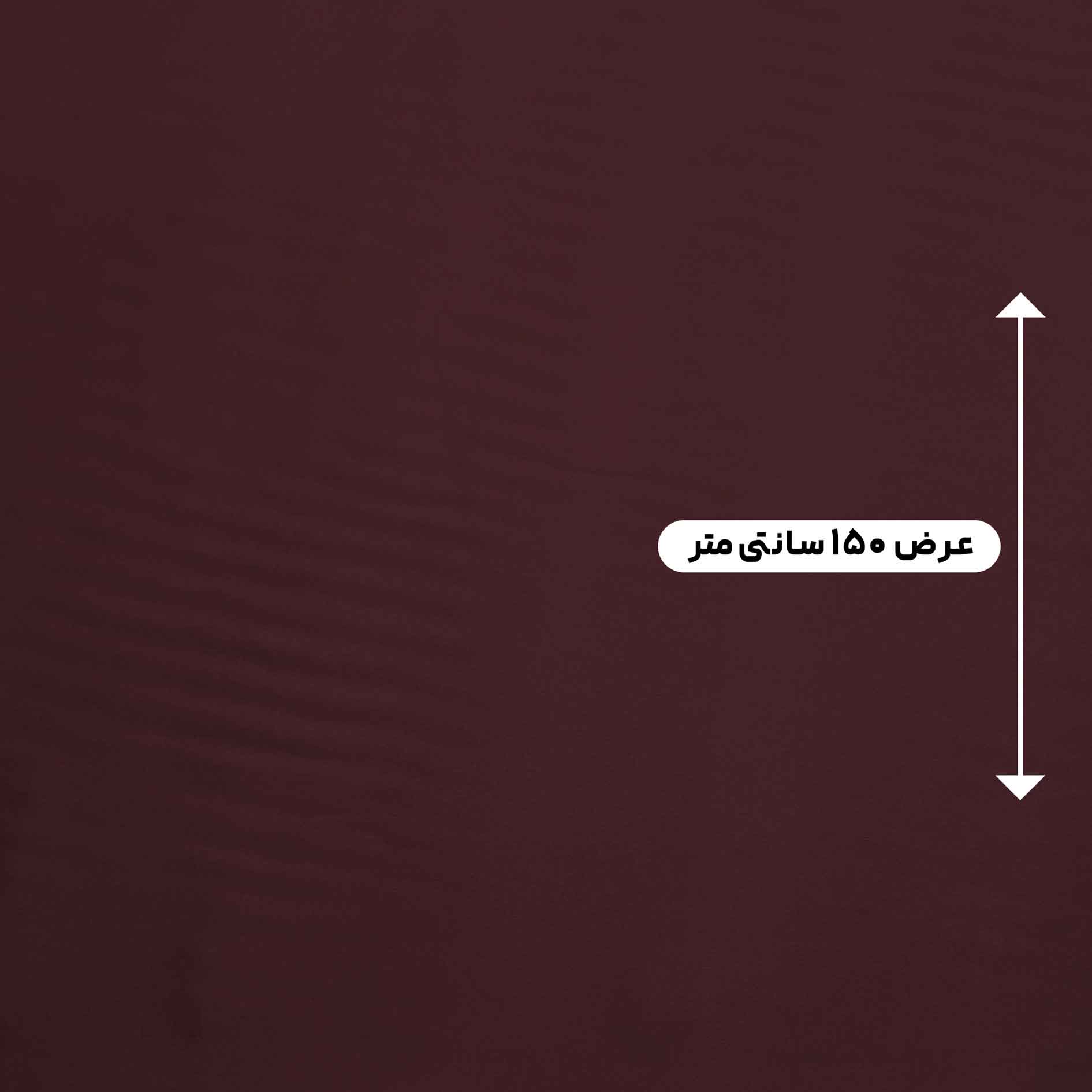 پارچه سیلک ابریشم رنگ بورگاندی رویال 