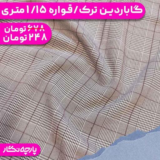قواره حراجی رنگ 466 