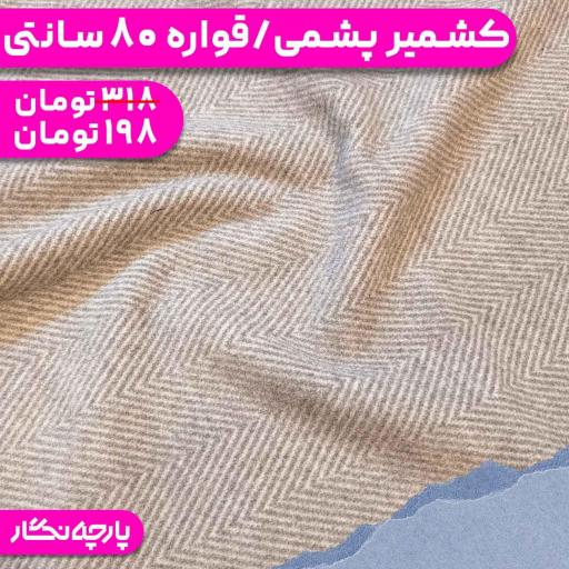 قواره حراجی رنگ 397 