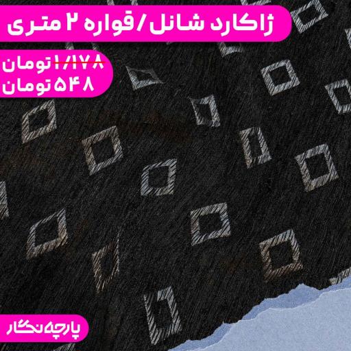 قواره حراجی رنگ 502 