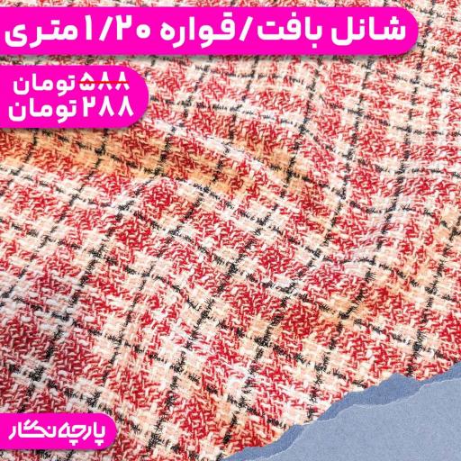 قواره حراجی رنگ 203 