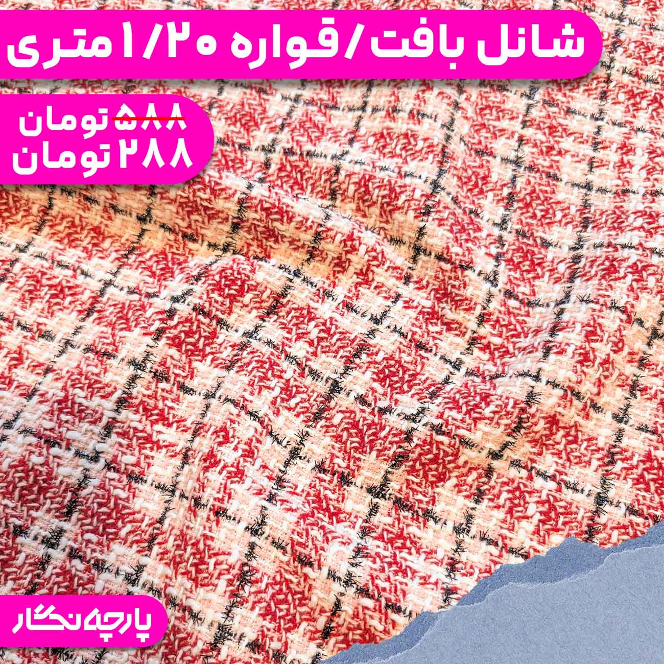 قواره حراجی رنگ 203 