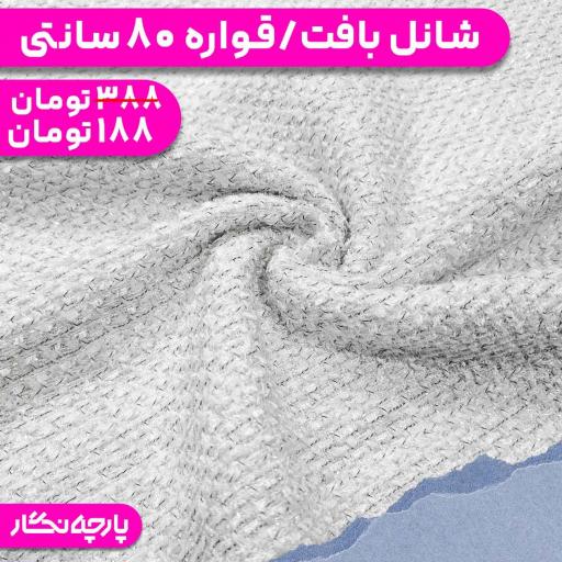 قواره حراجی رنگ 501 